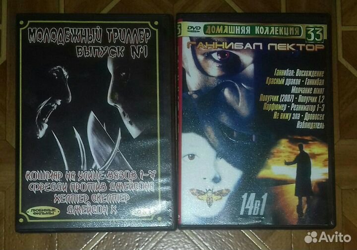 DVD -диски с фильмами