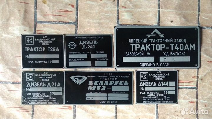 Изготовление (VIN) вин табличек, шильдиков, бирок