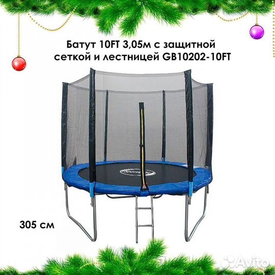 Батут с сеткой Новый арт. 45