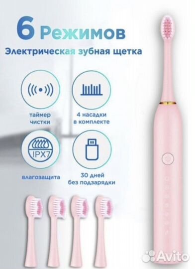 Новая ультразвуковая электрическая зубная щётка