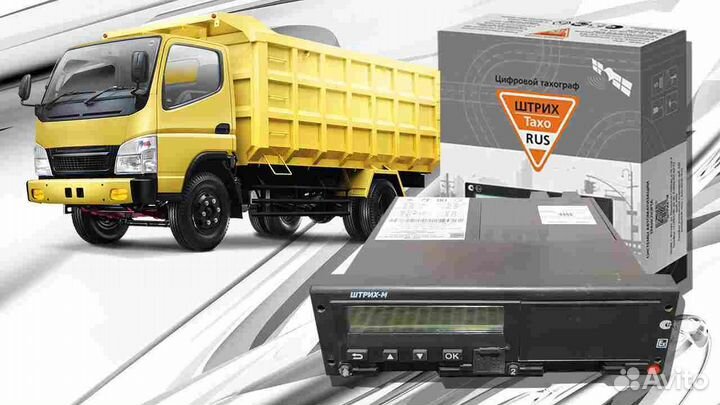Тахограф Штрих-М.С установкой и гарантией