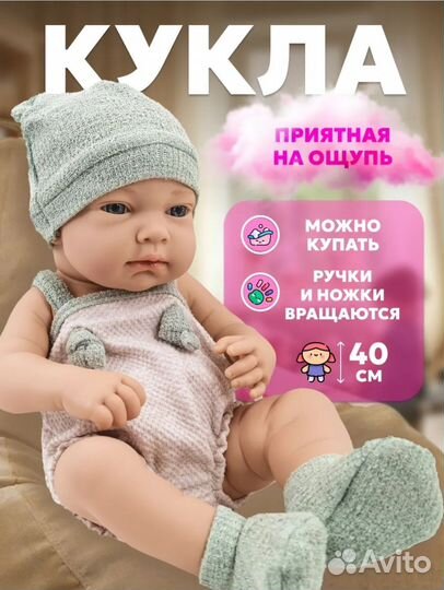 Кукла пупс реалистичная bonbela 40см