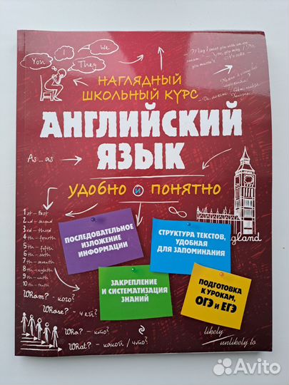 Учебники для ЕГЭ