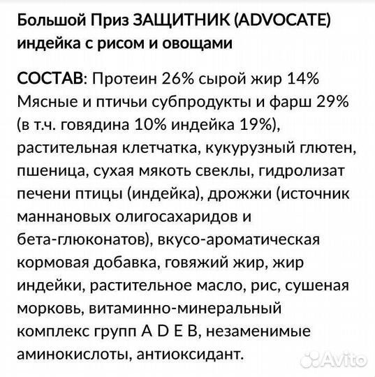 Корм для собак