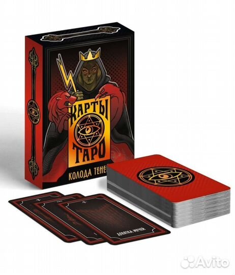 Таро «Колода теней»