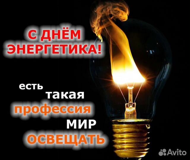 Услуги Электрика