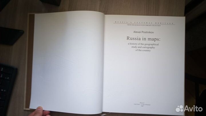 Russia in maps. Alexei Postnikov