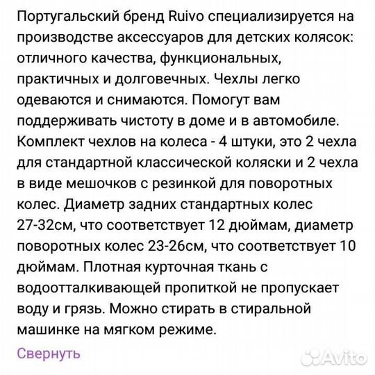 Чехлы на колеса коляски