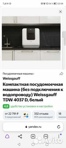 Посудомоечная машина weissgauff TDW 4037D, белый объявление продам