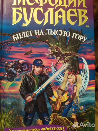 Книги (фэнтези)