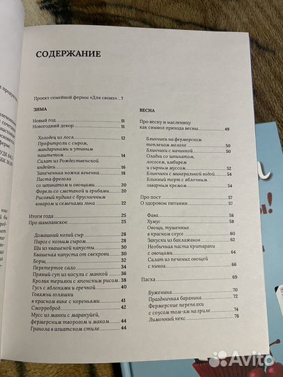 Новая книга фермерский обед. Шедевры кулинарии