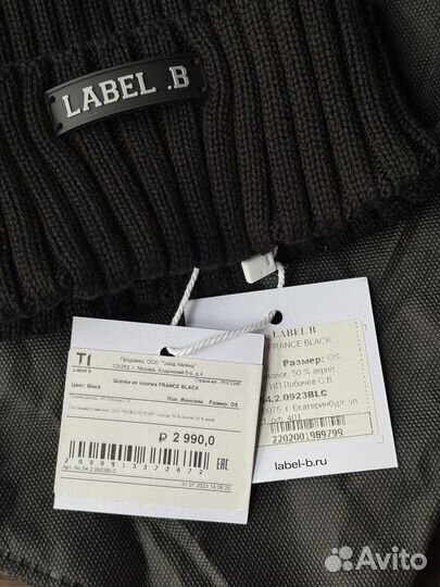 Шапка женская Label B