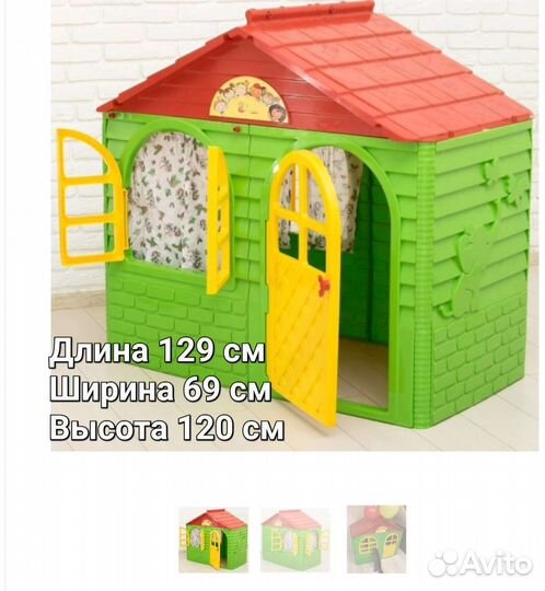 Игрушка Домик