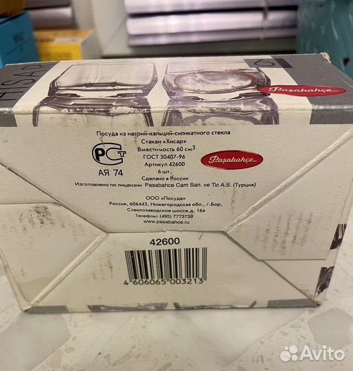 Набор стопок 6 шт