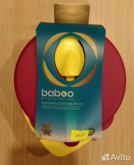 Тарелка с крышкой и ложкой Baboo