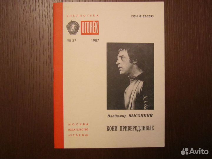 Высоцкий в журналах