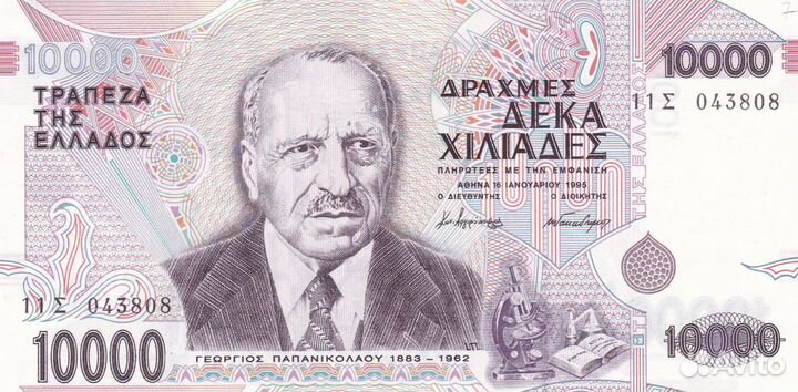 Банкноты Греция