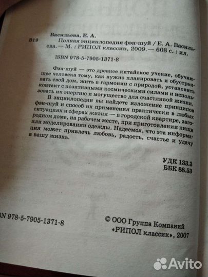 Книги о Фен - Шуй