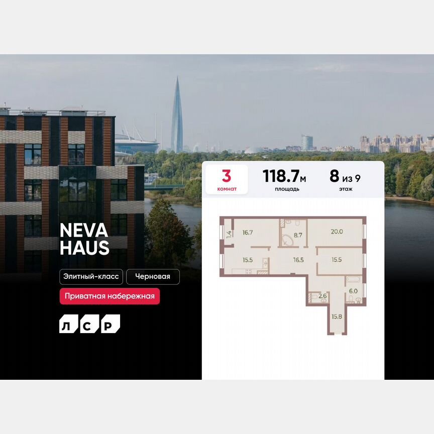3-к. квартира, 118,7 м², 8/9 эт.