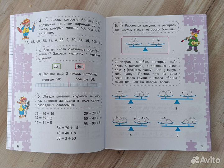 Учебное пособие для тех, кто любит математику