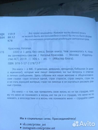 Книга Наталья Краснова