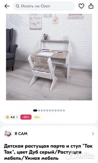 Стол и стул растущий детский
