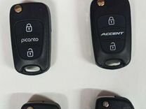 Ключи для Kia и Hyundai (Киа и Хендай, Хундай)