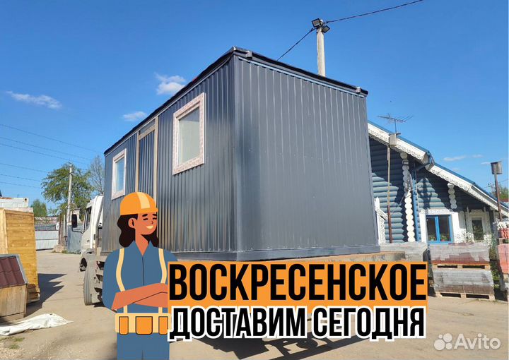 Бытовка вагончик