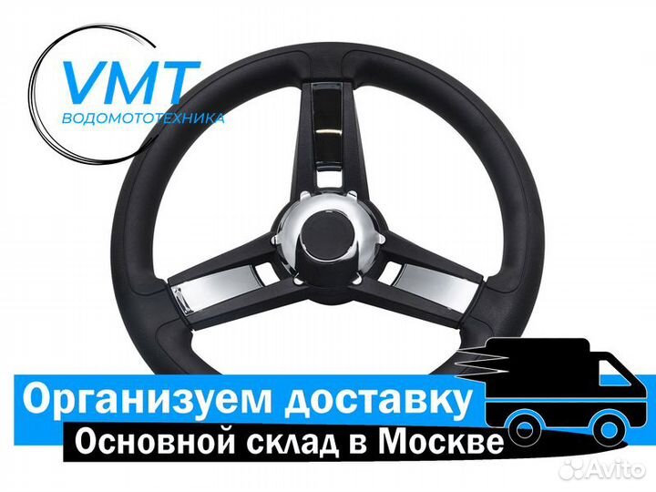 Руль для лодки