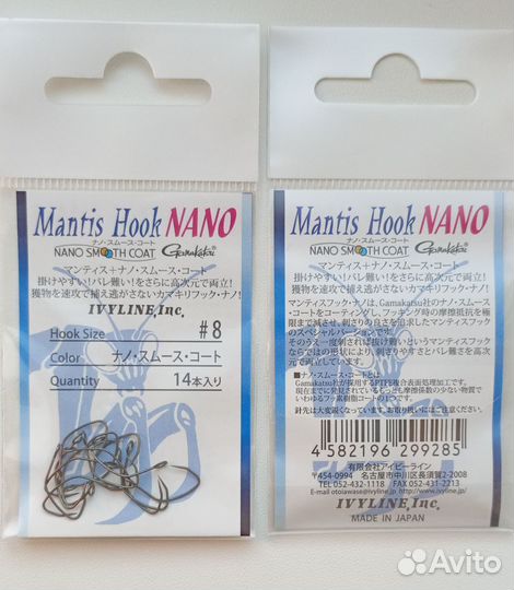 Крючки Ivyline Mantis hook nano No.8 (14шт)