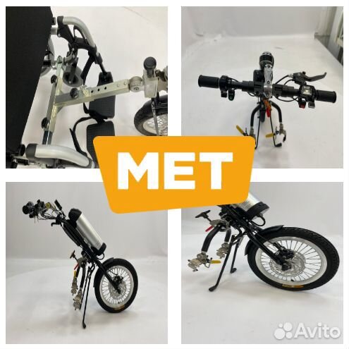 Электропривод MET Onedrive 2 для кресел-колясок