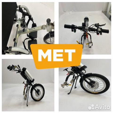 Электропривод MET Onedrive 2 для кресел-колясок