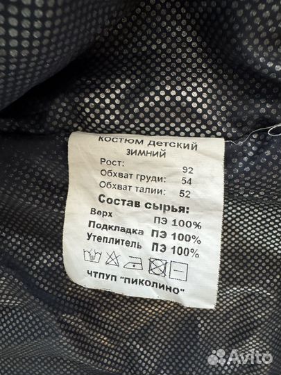 Детский зимний костюм