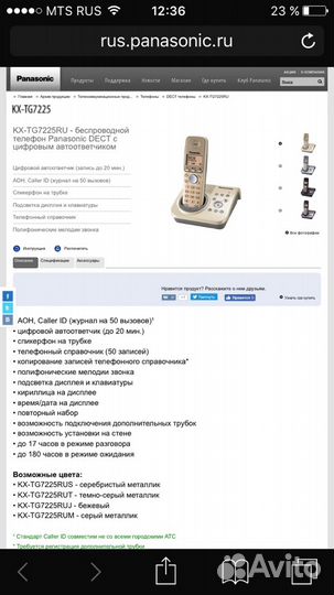 Стационарный телефон Panasonic kx-tg7225ru