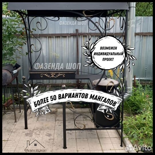 Мангал кованный