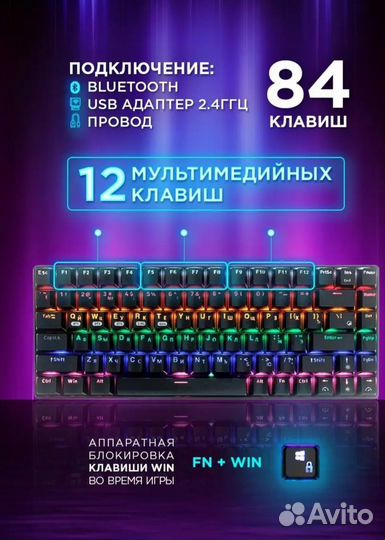 Игровая клавиатура с подсветкой