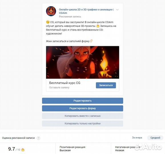 Настройка таргетированной рекламы