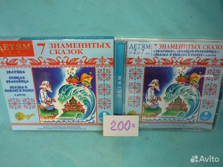 Детские песни, колыбельные, сказки на сд дисках