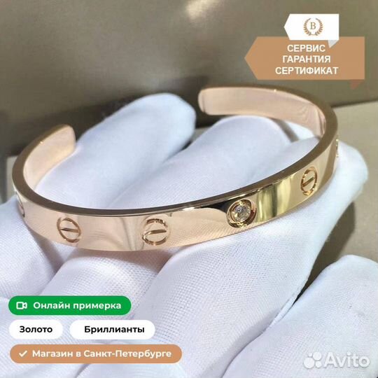 Браслет Cartier Love, розовое золото