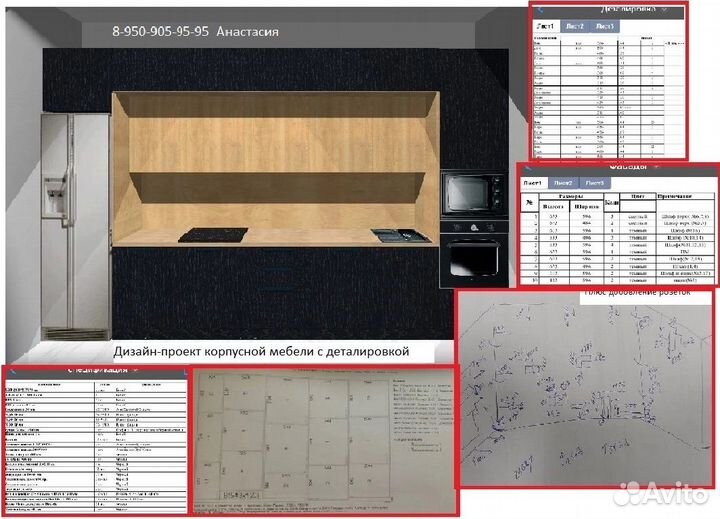 Проектирование корпусной мебели