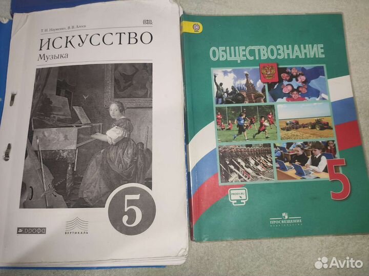 Учебники для 5 класса Вентана/Дрофа/Просвещение