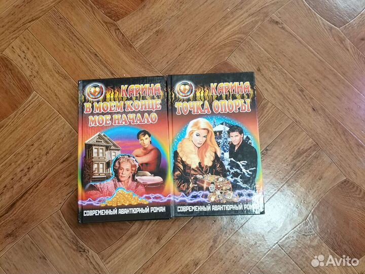 Книги Карина