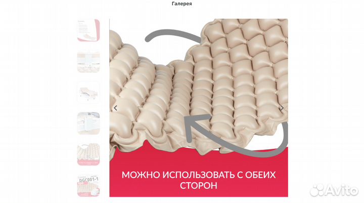 Матрас противопролежневый Армед