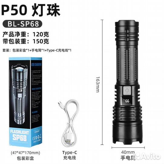 Фонарик аккумуляторный с дисплеем, фонарь тактичес