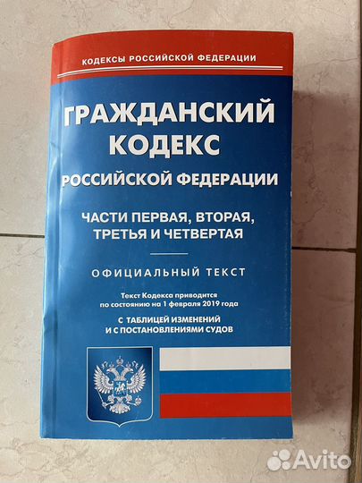 Книги по юриспруденции