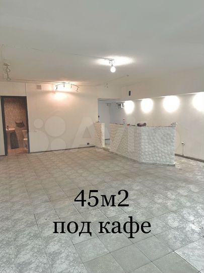 Свободного назначения, 45 м²