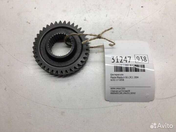 Шестерня кпп Mazda Mazda 6 GG L3C1 2004