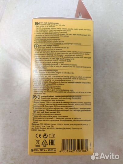 Ультрафиолетовая лампа для птиц, террариумов