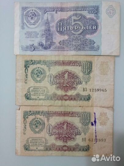 Банкноты СССР