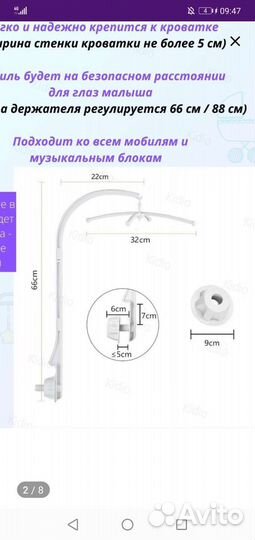 Мобиль на кроватку